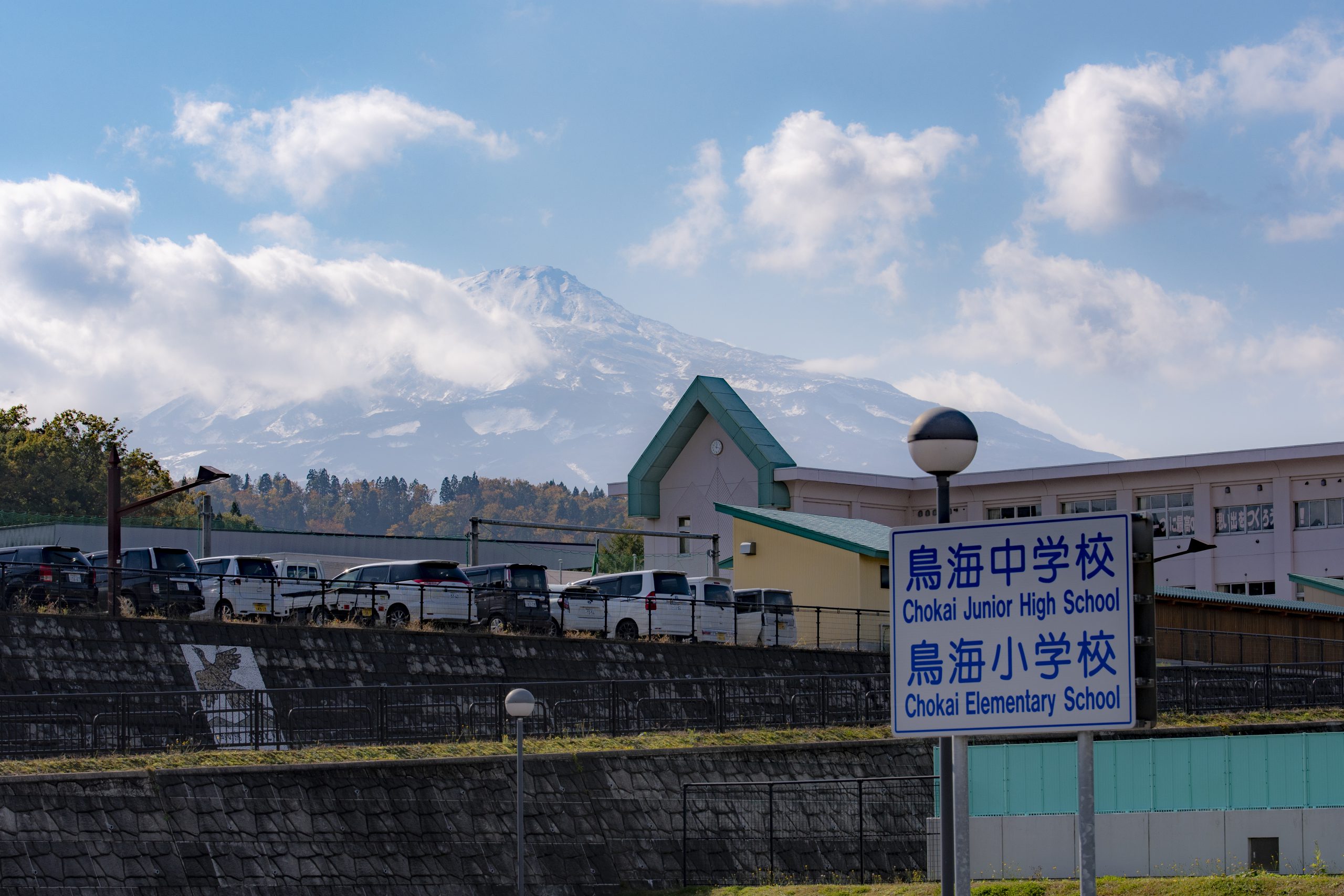 保護中: 鳥海小・中学校　飛鳥祭