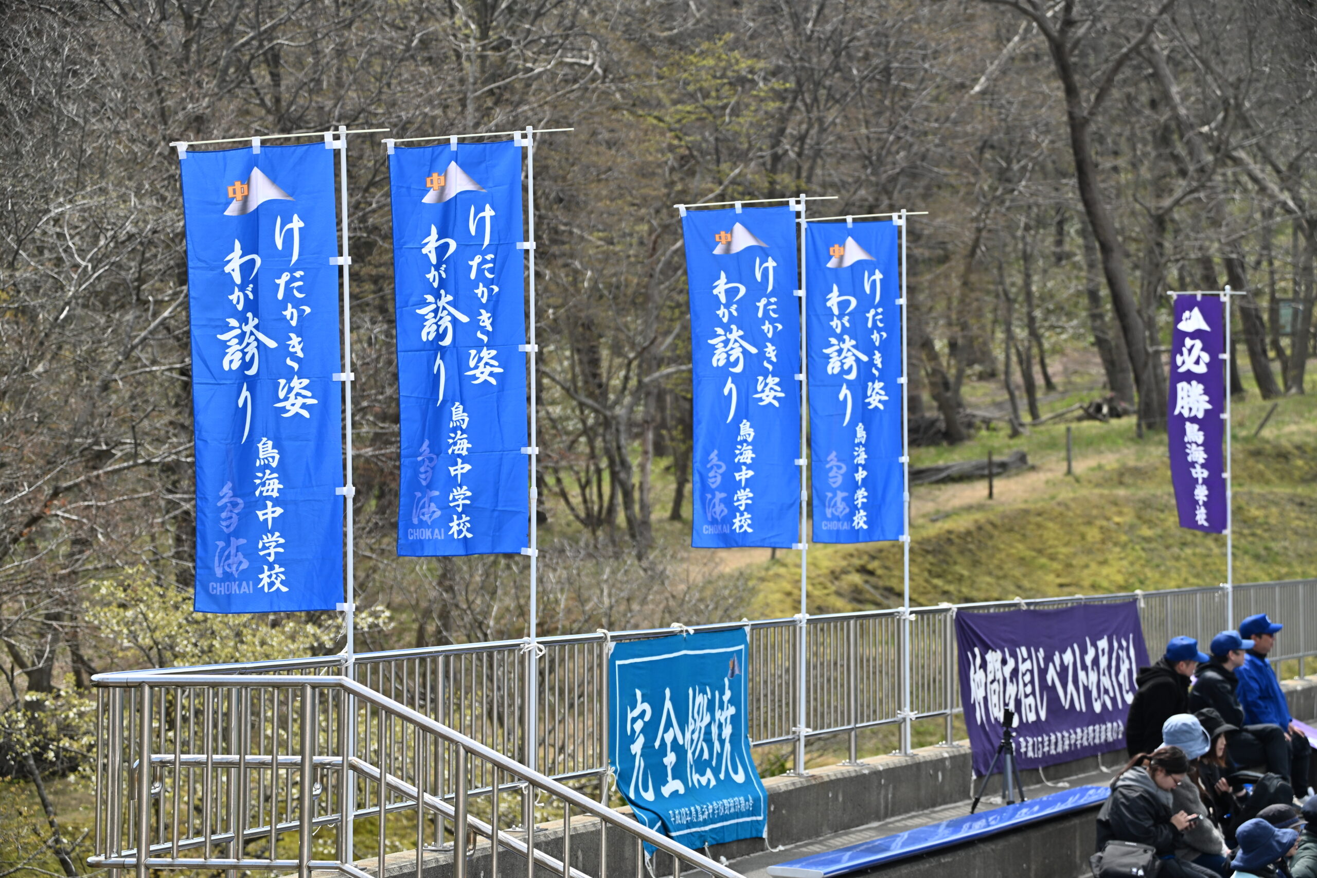 保護中: R7 中学春季大会　鳥海中