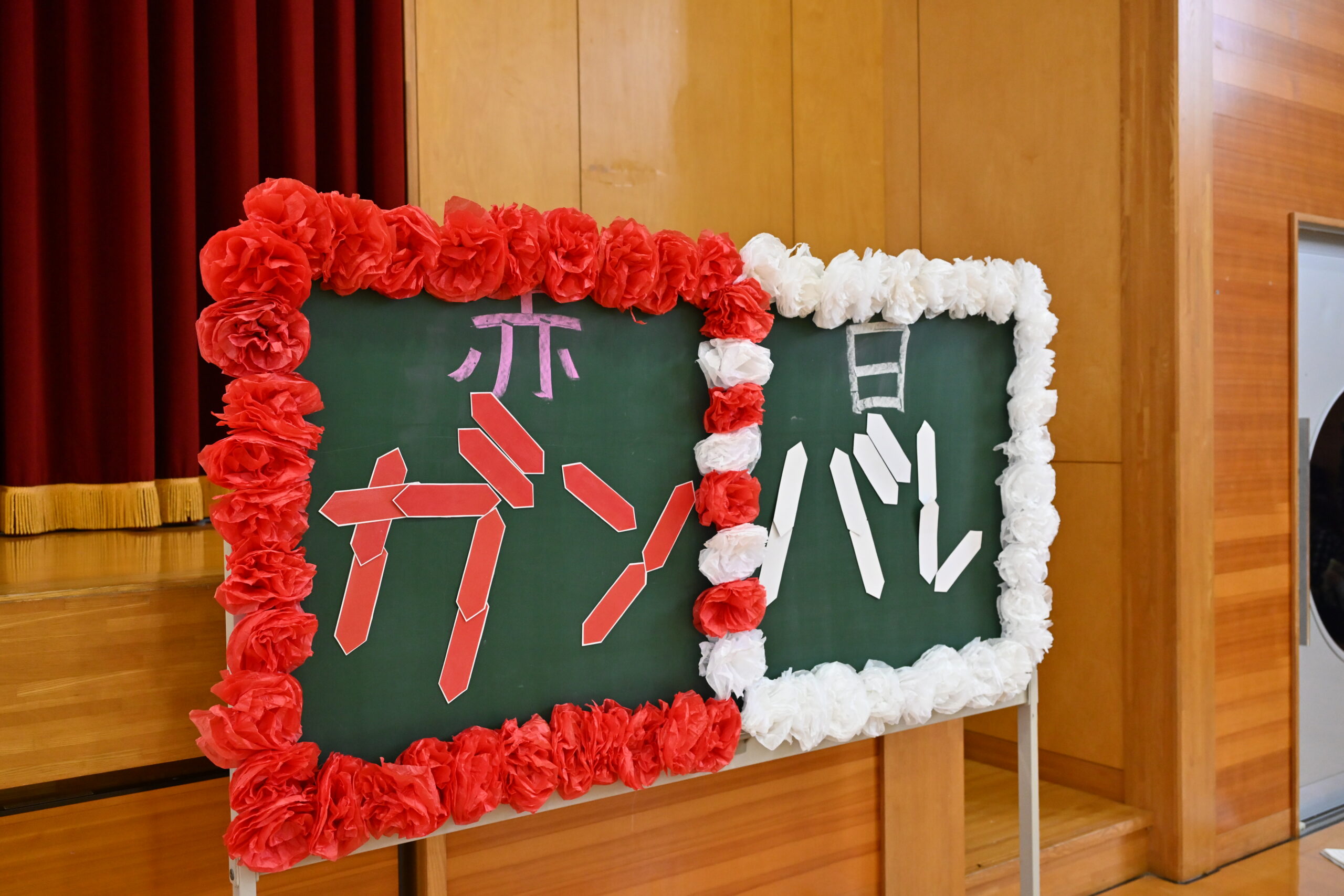 保護中: R7 鳥海小中学校 合同運動会